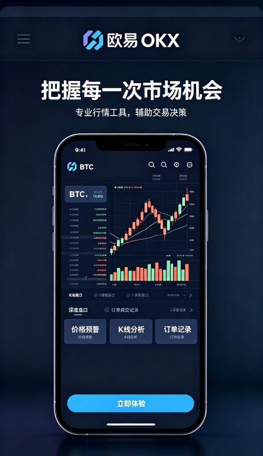 欧交易所app下载使用技巧配图